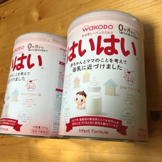 ワコウドウ(和光堂)の和光堂はいはい 粉ミルク(哺乳ビン)