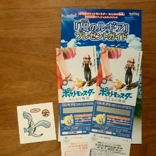 ポケモン(ポケモン)のポケットモンスター　みんなの物語　映画券(邦画)