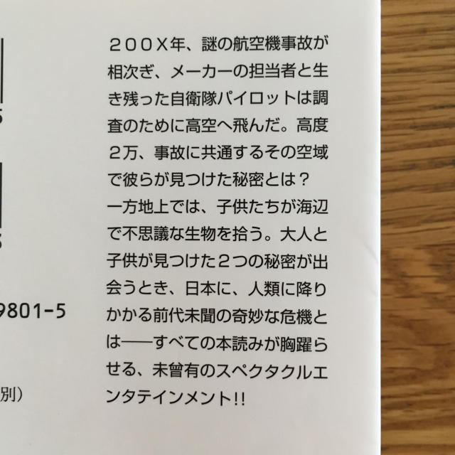 幻冬舎(ゲントウシャ)の塩の街・空の中・海の底／有川浩 エンタメ/ホビーの本(文学/小説)の商品写真