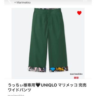 マリメッコ(marimekko)のうっちぃ様専用 (その他)