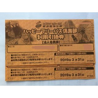 まいまい様専用　東武動物公園ハッピーフリーパス券 11枚セット(遊園地/テーマパーク)