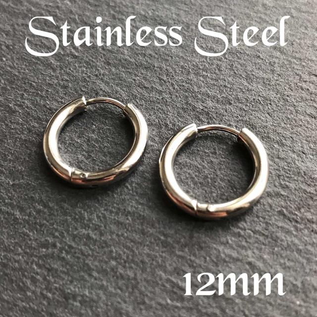 フープピアス ステンレス シルバー12mm 両耳セット メンズ レディース 兼用 メンズのアクセサリー(ピアス(両耳用))の商品写真