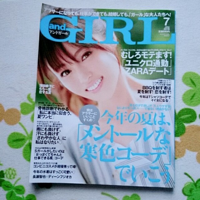 andGIRL７月号 エンタメ/ホビーの雑誌(ファッション)の商品写真