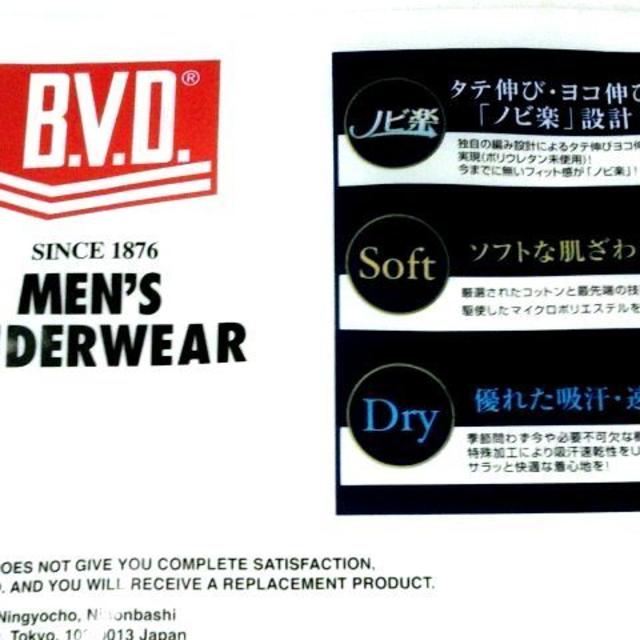 BVD(ビーブイディー)のサラッと着心地快適 ノビ楽 BVD V首 吸汗速乾 半袖 Tシャツ 2枚 LL メンズのアンダーウェア(その他)の商品写真