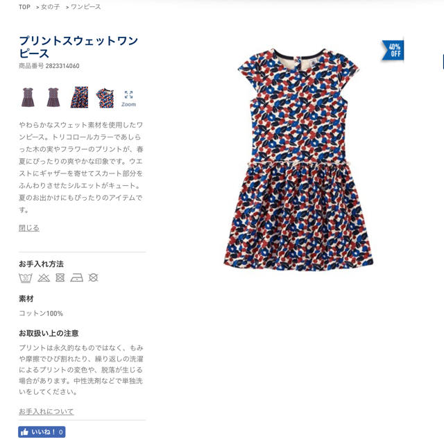 PETIT BATEAU(プチバトー)の【チェリー様専用】12ans キッズ/ベビー/マタニティのキッズ服女の子用(90cm~)(ワンピース)の商品写真