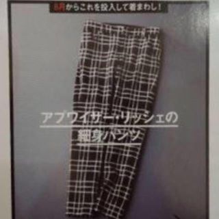 アプワイザーリッシェ(Apuweiser-riche)のアプワイザーリッシュ♡モールチェックpants(クロップドパンツ)