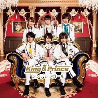 ジャニーズ(Johnny's)のKing & Prince ＣＤ シンデレラガール 初回盤B(アイドルグッズ)