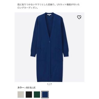 ユニクロ(UNIQLO)のUNIQLO ロングカーディガン ブルーS(カーディガン)