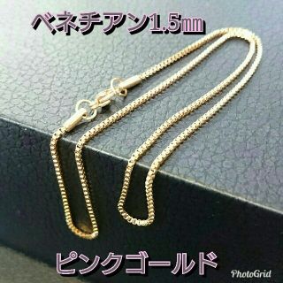 激安新品☆アレルギー対応☆ベネチアンチェーン☆幅1.5㎜40㎝45㎝50㎝60㎝(ネックレス)