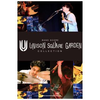 ユニゾンスクエアガーデン(UNISON SQUARE GARDEN)のUNISON SQUARE GARDEN COLLECTION バンド・スコア(ミュージシャン)