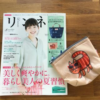 リンネル 8月号 ♩ ミニポーチつき(ファッション)