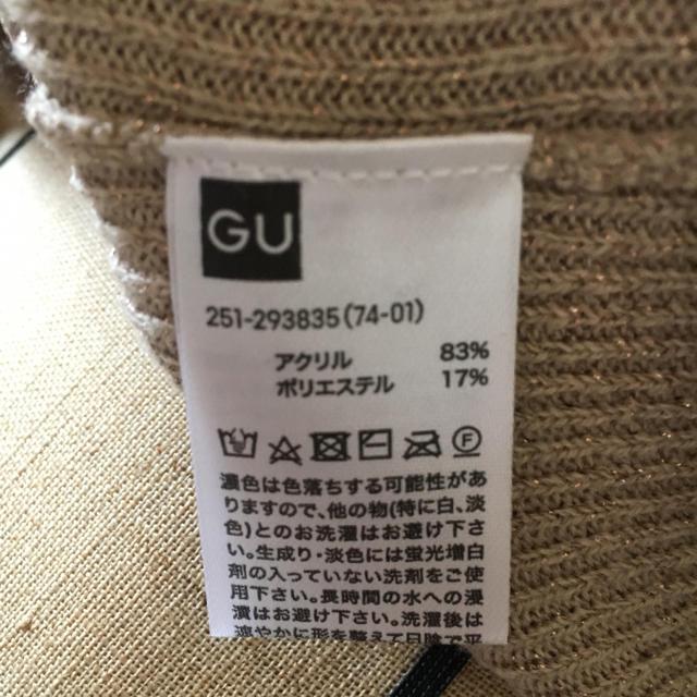 GU(ジーユー)の値下げ！gu タグ付き セーター☆シルバー レディースのトップス(ニット/セーター)の商品写真