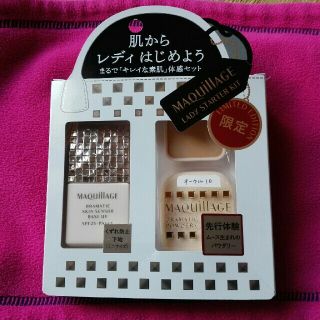 マキアージュ(MAQuillAGE)のMAQuillAGE　限定セット　(ファンデーション)