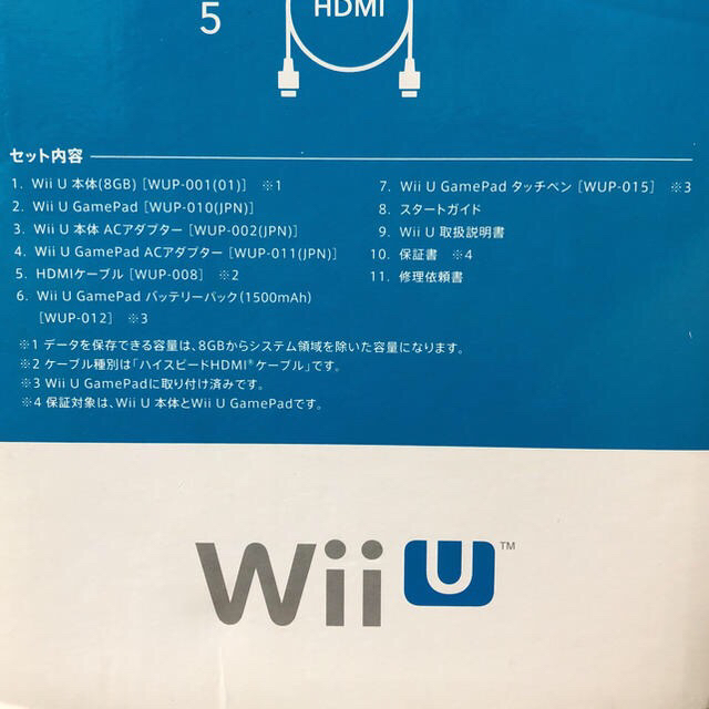 Wii U(ウィーユー)の【中古】wiiU ベーシックセット エンタメ/ホビーのゲームソフト/ゲーム機本体(家庭用ゲーム機本体)の商品写真
