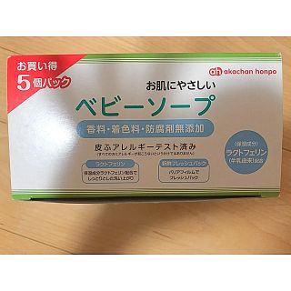 アカチャンホンポ(アカチャンホンポ)の【エミリー様専用】アカチャンホンポ ベビーソープ(2個)(その他)