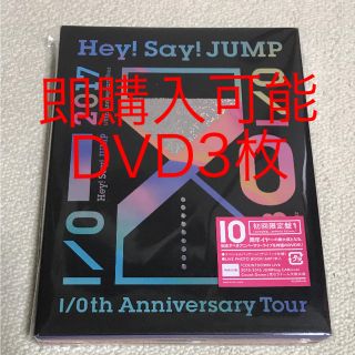 ヘイセイジャンプ(Hey! Say! JUMP)のHey!Say!JUMP  DVD I/Oth 初回限定盤1(ミュージック)