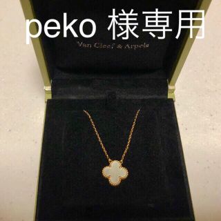 ヴァンクリーフアンドアーペル(Van Cleef & Arpels)のVan Cleef & Arpels  アルハンブラペンダントネックレス(ネックレス)