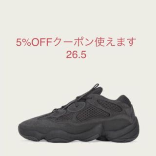 26.5 yeezy500(スニーカー)