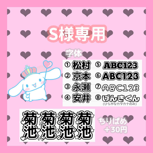S様 専用 ❤︎の通販 by pipi ♡ キンブレシートオーダー受付中|ラクマ