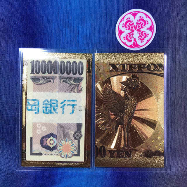 金運アップ☆ 一億円札 100万円帯封 白蛇 お守り 紙幣 金箔 財布 抜け殻の通販 by まみか(*^^*)♡'s shop|ラクマ 金運アップ☆ 一億円札 100万円帯封 白蛇 お守り 紙幣 金箔 財布 抜け殻の通販 by まみか(*^^*)♡'s shop|ラクマ