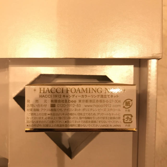 HACCI(ハッチ)のMさん専用♡HACCI はちみつ洗顔石鹸♡ コスメ/美容のスキンケア/基礎化粧品(洗顔料)の商品写真