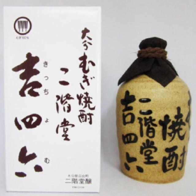 吉四六壺未開封新品 二本 食品/飲料/酒の酒(焼酎)の商品写真