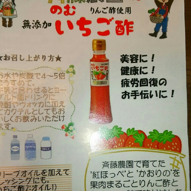 のむ いちご酢3本セット 食品/飲料/酒の飲料(その他)の商品写真