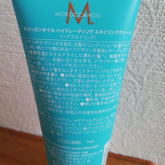 Moroccan oil(モロッカンオイル)の新品　モロッカンオイル　スタイリングクリーム コスメ/美容のヘアケア/スタイリング(ヘアワックス/ヘアクリーム)の商品写真