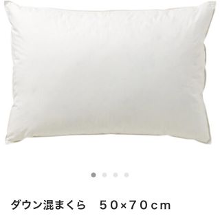 ムジルシリョウヒン(MUJI (無印良品))の無印良品 フェザー羽とダウンのふかふか枕 新品タグなし(枕)