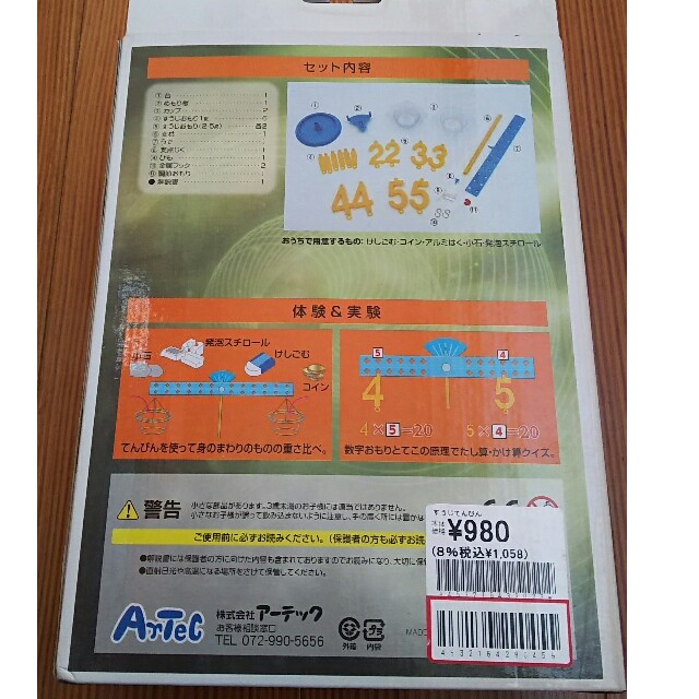 値下げ🎵新品‼自由研究に☆てんびん作り エンタメ/ホビーのエンタメ その他(その他)の商品写真