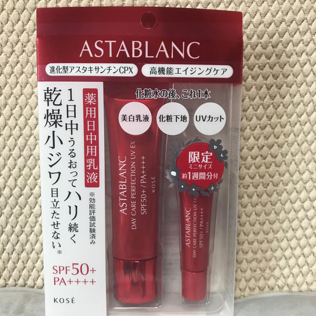 ASTABLANC(アスタブラン)のアスタブランデイケアパーフェクションUV EX限定セット コスメ/美容のベースメイク/化粧品(化粧下地)の商品写真