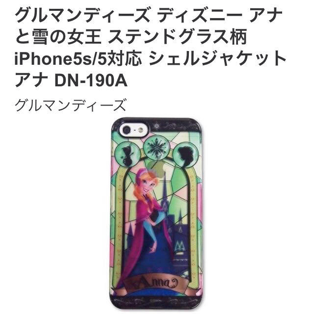 Disney(ディズニー)のiPhone5/5s♡ディズニーカバー スマホ/家電/カメラのスマホアクセサリー(モバイルケース/カバー)の商品写真