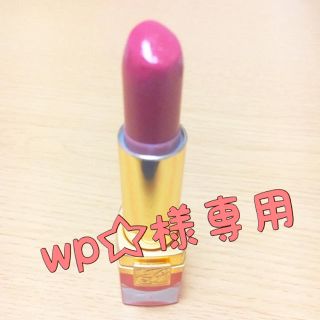 エスティローダー(Estee Lauder)のwp☆様専用(口紅)