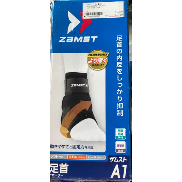 ZAMST(ザムスト)のナミ様専用 スポーツ/アウトドアのスポーツ/アウトドア その他(バスケットボール)の商品写真