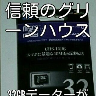 マイクロsdカード 32gb(その他)