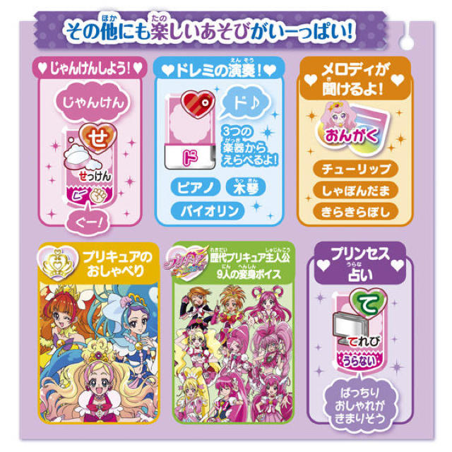 Bandai プリキュアオールスターズ プリティあいうえおタブレットの通販 By Maron S Shop バンダイならラクマ Bandai プリキュアオールスターズ プリティあいうえおタブレットの通販 By Maron S Shop バンダイならラクマ