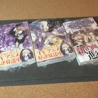 ヴァイオレット エヴァーガーデン 上下巻 外伝(文学/小説)