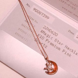 スタージュエリー(STAR JEWELRY)のスタージュエリー 10K ネックレス プレミアムピンクゴールド限定(ネックレス)