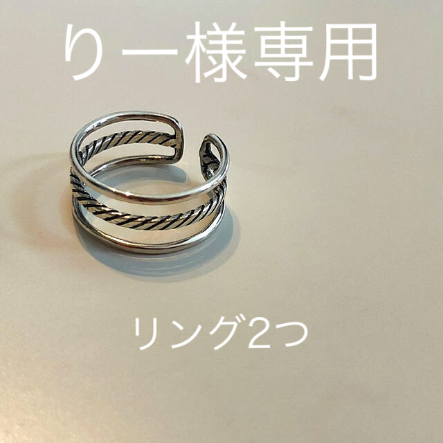 りー様専用リングまとめ買い レディースのアクセサリー(リング(指輪))の商品写真