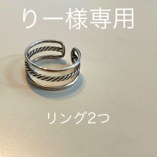 りー様専用リングまとめ買い(リング(指輪))