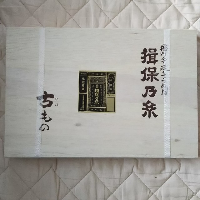 揖保乃糸(特級品・化粧箱詰)　食品