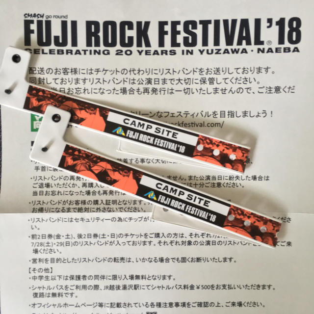 フジロック キャンプサイト券(２枚) チケットの音楽(音楽フェス)の商品写真