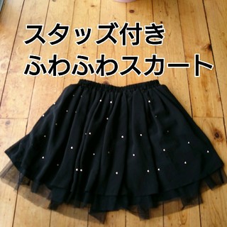 スタッズ付きふわふわ黒スカート(ミニスカート)