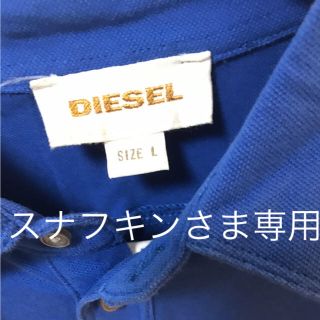 ディーゼル(DIESEL)のディーゼル ポロシャツ 専用(ポロシャツ)