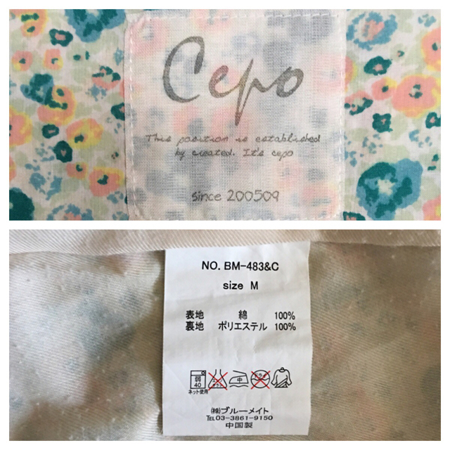 CEPO(セポ)のCepo  小花柄  ワンピース レディースのワンピース(ロングワンピース/マキシワンピース)の商品写真