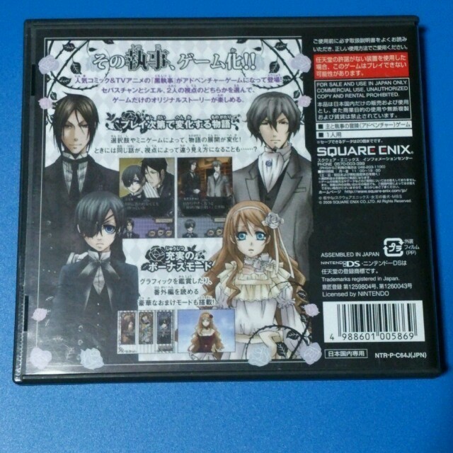黒執事 Dsソフト おまけ付の通販 By もちーち S Shop ラクマ 黒執事 Dsソフト おまけ付の通販 By もちーち S Shop ラクマ