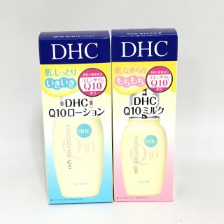 ディーエイチシー(DHC)の値下げ!! 新品!!DHC☆Q10ローション＆Q10ミルク☆セット(化粧水/ローション)