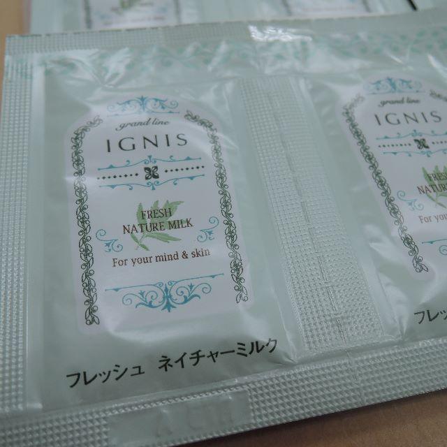 IGNIS(イグニス)の【☆まめ☆さま】トライアルセット【フレッシュネイチャーミルク】 コスメ/美容のキット/セット(サンプル/トライアルキット)の商品写真