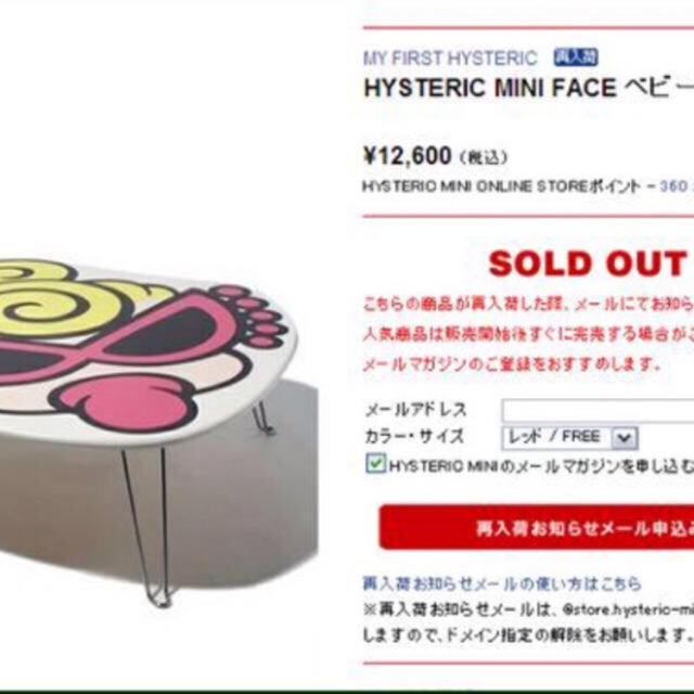 新品　ヒステリックミニ　テーブル