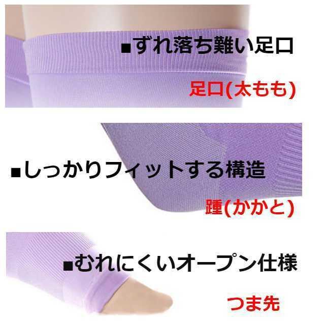 着圧ソックス　パープル　美脚　むくみ防止 コスメ/美容のダイエット(エクササイズ用品)の商品写真